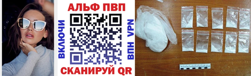 Альфа ПВП крисы CK  Купить закладки  Анива 