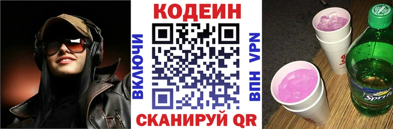 Купить закладки  Анива  Кодеиновый сироп Lean Purple Drank 