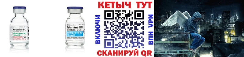КЕТАМИН VHQ  Купить  Анива 