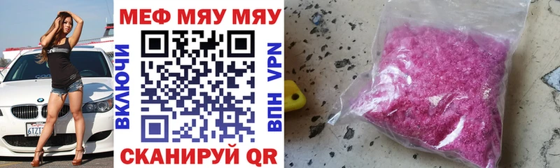 Мефедрон mephedrone  Анива 