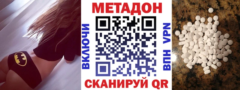 Купить закладки  Анива  Метадон methadone 