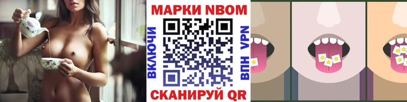 Марки N-bome 1500мкг Купить Анива